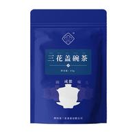 三花 茉莉花茶 四川老成都盖碗茶