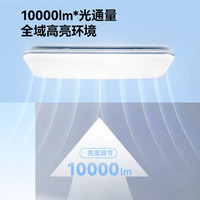 yeelight易来护眼高亮吸顶灯全屋现代简约大气灯具智能客厅灯灵犀