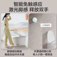 九牧卫浴智能马桶脚感翻盖节水一体智能坐便器S700D