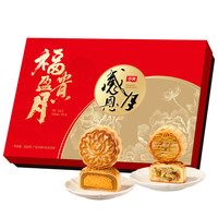 华美 首粮 华美月饼礼盒 福贵盈月 500g 盒装