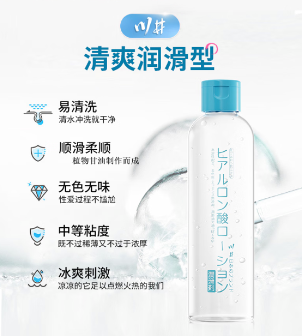 川井 玻尿酸润滑液 200ml