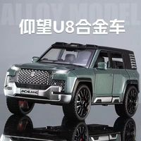 新豪迪 XHD 仰望U8 1:32 合金汽车模型 青色