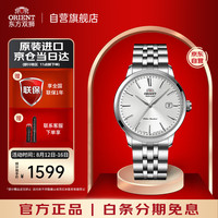 东方表 男士自动机械表 RA-AC0F02S10B 41.6mm
