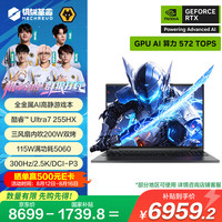 机械革命 耀世16Ultra 酷睿Ultra 7 16英寸游戏笔记本电脑（U7-255HX 32G 1T RTX5060 灰）