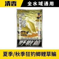 老鬼经典918九一八野战篇918香味饵料野钓鲫鱼饵通杀老三样钓鱼食