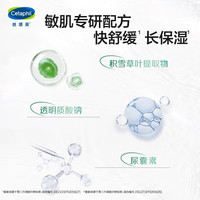 丝塔芙安肤水爽肤水化妆水补水保湿b5舒缓敏感肌泛红滋润女