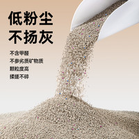 徕本猫砂膨润土除臭无尘防矿砂混合幼猫猫沙易结团猫砂