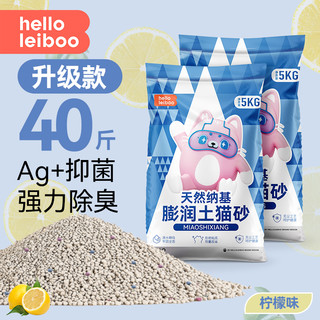 徕本猫砂膨润土除臭无尘防矿砂混合幼猫猫沙易结团猫砂