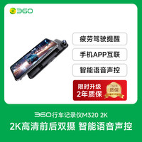 360 M系列 M320 行车记录仪