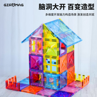 GiroMag钻面彩窗磁力片100片益智宝宝动脑智力男女积木玩具儿童