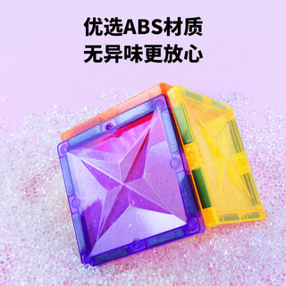 GiroMag钻面彩窗磁力片100片益智宝宝动脑智力男女积木玩具儿童