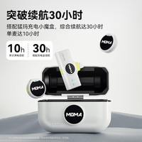 MOMA猛玛LARK MIX无线直播麦克风迷你纽扣收录音器降噪领夹麦猛犸