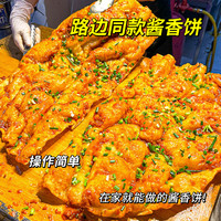 土家酱香饼酱料烤冷面煎饼果子手抓饼商用酱香饼酱秘制