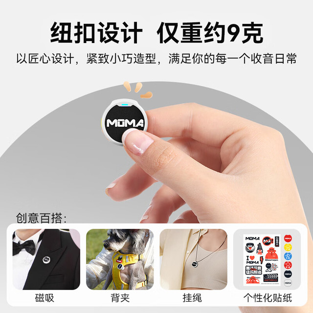 MOMA猛玛LARK MIX无线直播麦克风迷你纽扣收录音器降噪领夹麦猛犸【报价