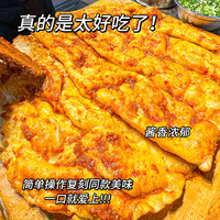 土家酱香饼酱料烤冷面煎饼果子手抓饼商用酱香饼酱秘制