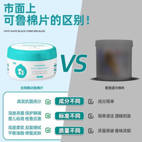 可鲁生物酶棉片猫咪黑下巴清洁毛囊皮肤病猫油尾巴狗狗去泪痕湿巾