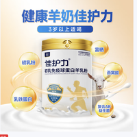 御宝 YB 初乳免疫球羊奶粉400g乳铁蛋白