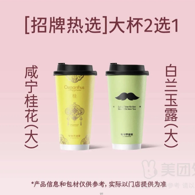 爷爷不泡茶 NO YEYE NO TEA 【8月上新】芭乐乳酸菌/黄皮乳酸菌中杯2选1