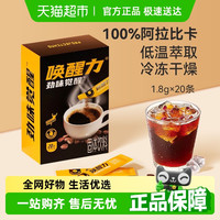 AIK CHEONG 益昌 进口美式速溶黑咖啡柔和黑咖啡味1.8g*20条