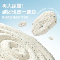 Leiboo徕本木薯猫砂除臭无尘纯木薯植物猫砂不沾底混合防臭