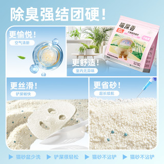 Leiboo徕本木薯猫砂除臭无尘纯木薯植物猫砂不沾底混合防臭