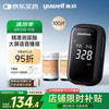 鱼跃 U580 尿酸检测仪+100片试纸上海国补