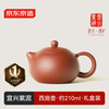 京东京造 J.ZAO 京东京造 宜兴紫砂壶功夫茶壶 西施壶