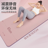 Keep瑜伽垫女生垫加厚防滑静音隔音减震垫子地垫家用 7mm(初学者)
