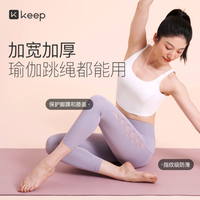 Keep瑜伽垫女生垫加厚防滑静音隔音减震垫子地垫家用 7mm(初学者)