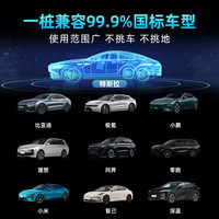 星星充电桩家用7kW新能源电动汽车充电桩适配特斯拉理想比亚迪