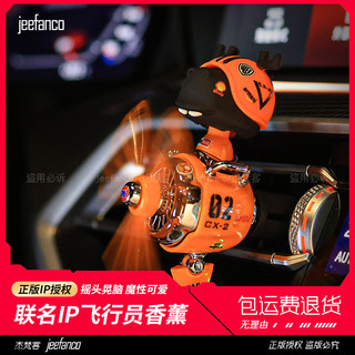 车载香薰出风口香薰装饰车用香水汽车飞机风扇摆件香水香片扩香石