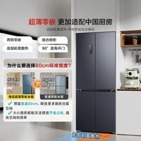 海信 Hisense BCD-470WMK3DPU 470小魔方冰箱超薄零嵌入式四开门冰箱 一级能效
