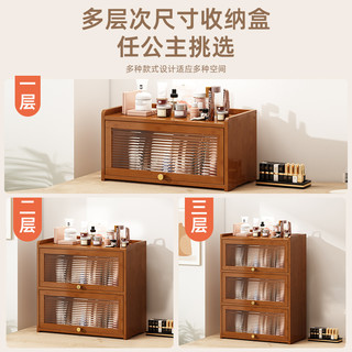 康千秋 防尘化妆品收纳盒 桌面护肤品置物架