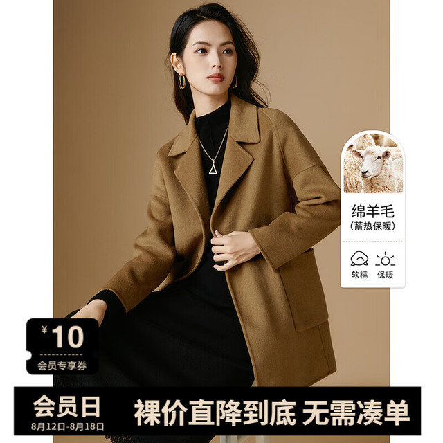 ONEBUYE 晚白 100%羊毛 新中式双面呢大衣