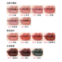 Girlcult苗巫系列幻境唇蜜J814秋分水光镜面唇釉保湿滋润玻璃唇女