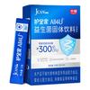 光明【药房直售】光明 护全家ALL4U益生菌  药房直发 三盒