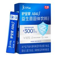 光明【药房直售】光明 护全家ALL4U益生菌 药房直发 三盒