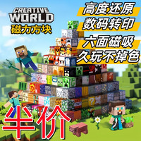 我的积木世界磁力方块磁吸石磁铁拼图拼装男孩玩具