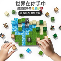 我的积木世界磁力方块磁吸石磁铁拼图拼装男孩玩具