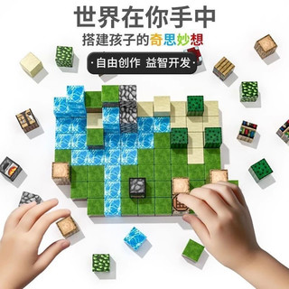 我的积木世界磁力方块磁吸石磁铁拼图拼装男孩玩具