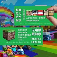 我的积木世界磁力方块磁吸石磁铁拼图拼装男孩玩具