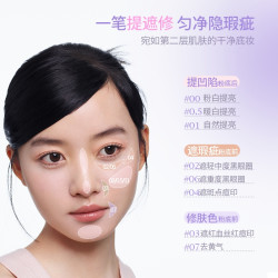 Girls Crush 水丝绒提亮遮瑕液遮泪沟痘印斑点黑眼圈