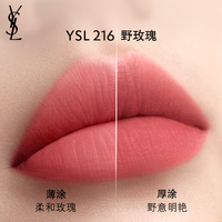 YSL圣罗兰黑管绒雾唇釉 232 雾霭棕 5.5ml