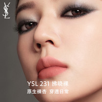 YSL圣罗兰黑管绒雾唇釉 236暮云玫 5.5ml