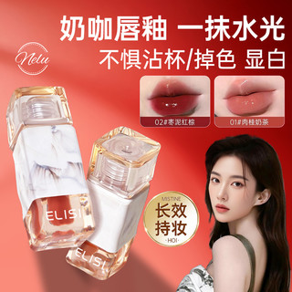 水光镜面唇釉女持久不掉色不沾杯纯欲显白口红店