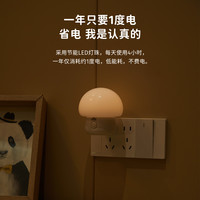 雷士照明小夜灯卧室睡眠灯夜间柔光护眼床头按键插电伴睡节能灯