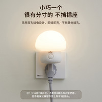 雷士照明小夜灯卧室睡眠灯夜间柔光护眼床头按键插电伴睡节能灯