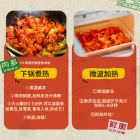 【超级88年中盛典】文和友长沙口味虾加热即食新虾600g