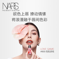 NARS敢欲唇膏款 丝滑显白#802#811 口红 【HOT】#822 DIRTY TALK 露骨说