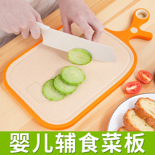 宝宝辅食菜板家用切菜板儿童案板切水果刀砧板刀具套装婴儿二合一 39.3x20.8x1.2cm